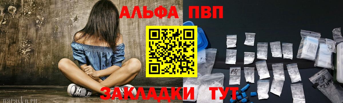 Альфа ПВП Соль Славгород