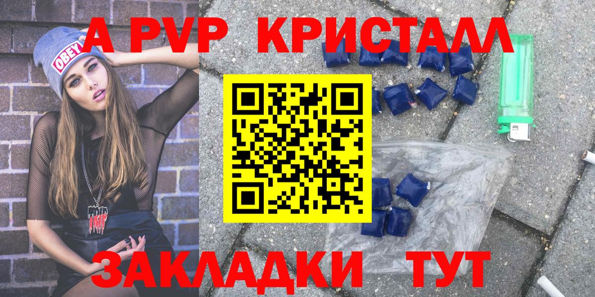 Alfa_PVP СК КРИС  APVP СК КРИС  Славгород  Вход с VPN  Alfa_PVP кристаллы 