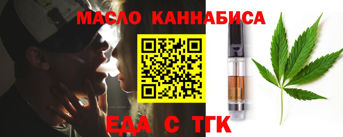 Славгород  Печенье с ТГК конопля  Вход с VPN 