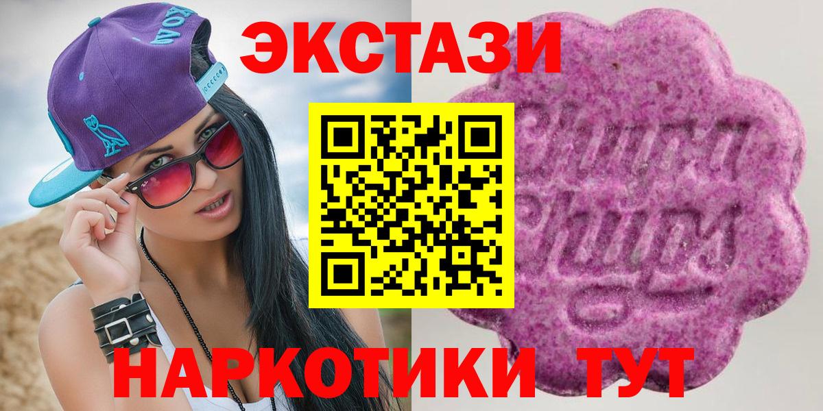 мориарти Telegram  ЭКСТАЗИ 300 mg  Вход с VPN  Славгород  Экстази 
