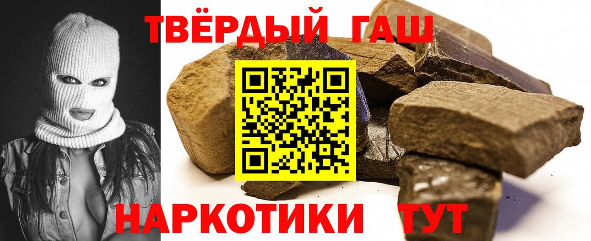 Славгород  ГАШ индика сатива  ГАШИШ  Вход с VPN  ГАШИШ индика сатива 