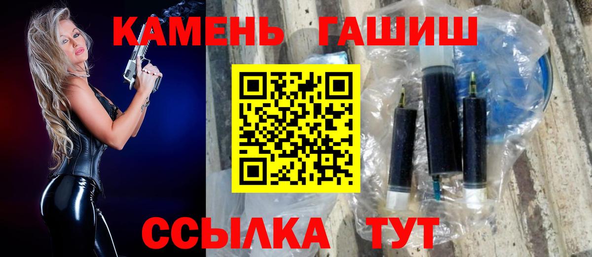 Гашиш гашик Славгород