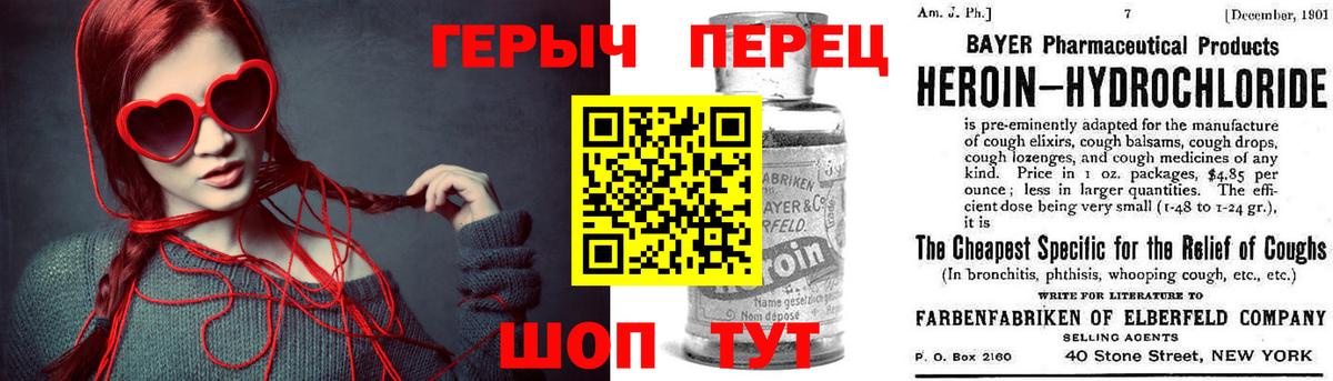 Славгород  Героин  Вход с VPN  Героин Heroin 