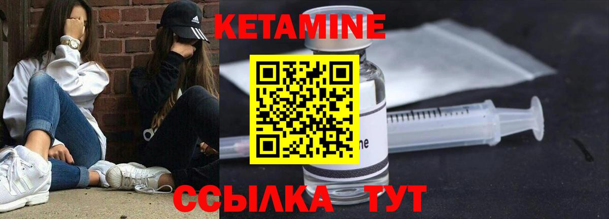 Славгород  КЕТАМИН VHQ  Вход с VPN 