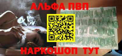 альфа пвп Будённовск