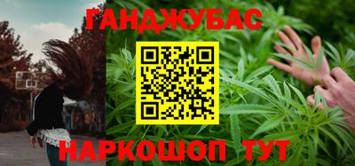 гашишное масло Бугуруслан