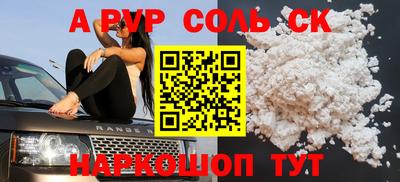 ALPHA PVP Бузулук