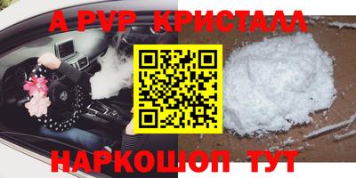 ALPHA PVP Бузулук