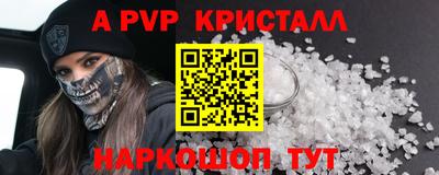 ALPHA PVP Бузулук
