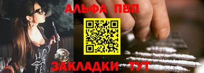 ALPHA PVP Бузулук