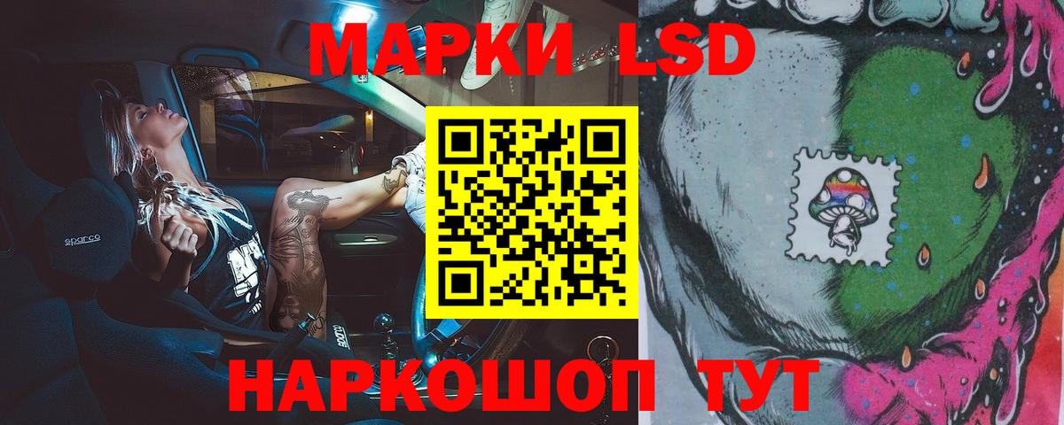 LSD-25 экстази кислота Славгород