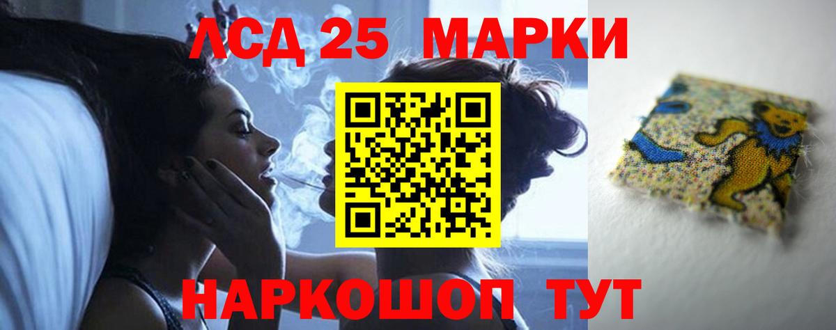 Лсд 25 экстази  Вход с VPN  Славгород  ЛСД экстази ecstasy 