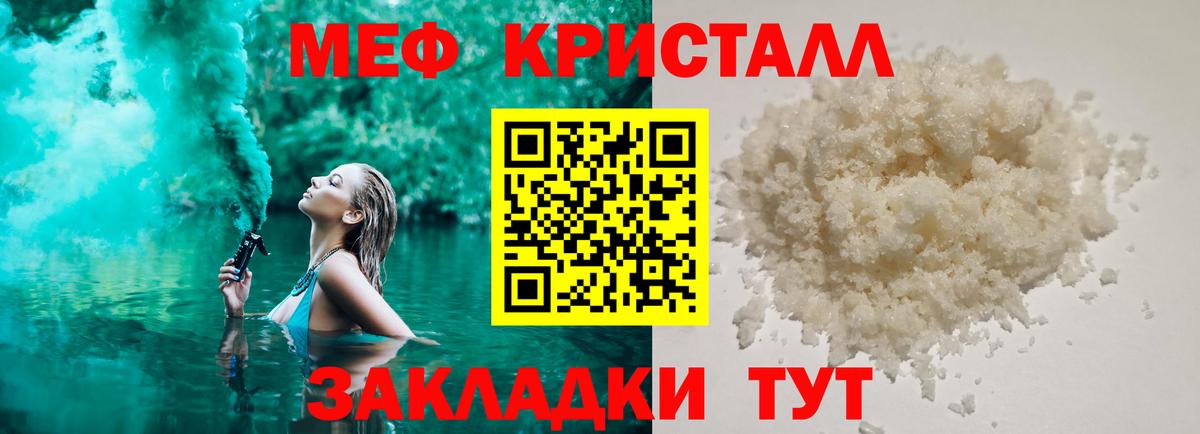 Славгород  Мефедрон  Вход с VPN  Меф VHQ 