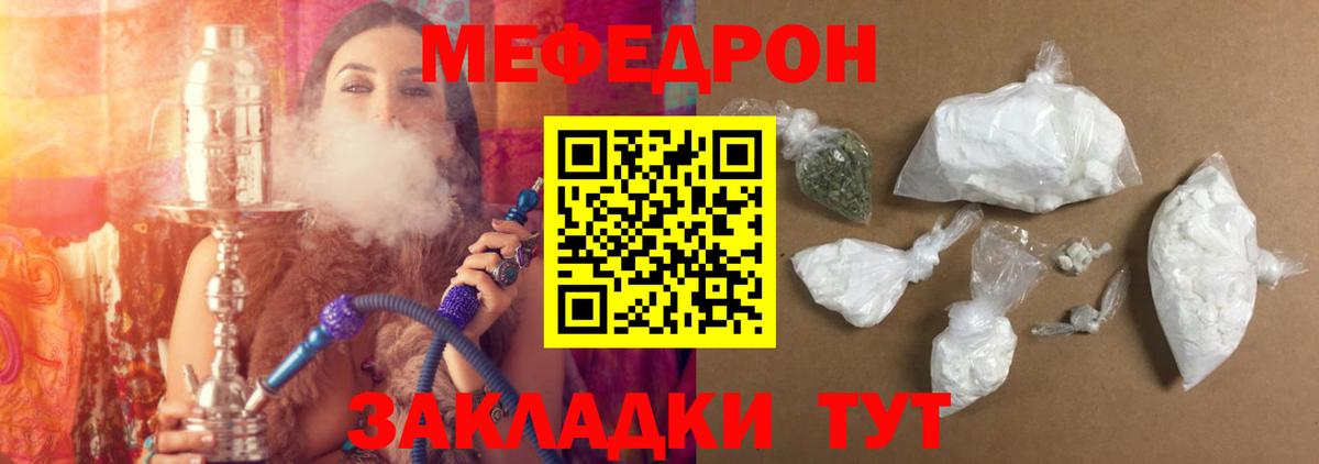 Меф мяу мяу кристаллы Славгород