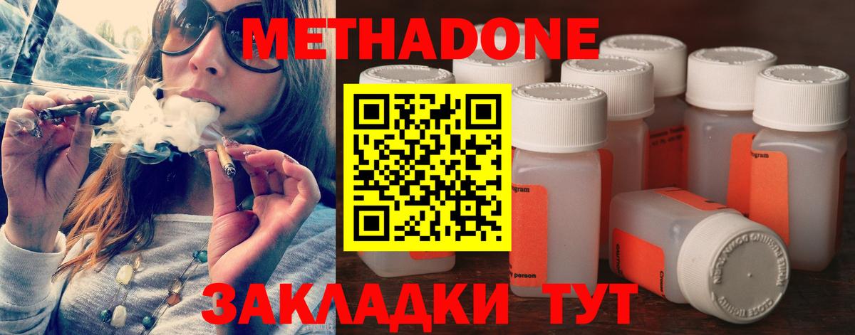 Метадон мёд  Вход с VPN  МЕТАДОН белоснежный  Славгород 