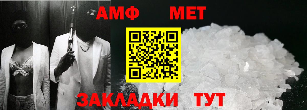 Первитин Methamphetamine  Вход с VPN  Славгород  Первитин Methamphetamine 