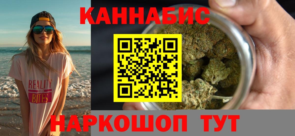 Славгород  Каннабис ГИДРОПОН  МАРИХУАНА LSD WEED  Бошки марихуана конопля  Канабис White Widow  Вход с VPN 